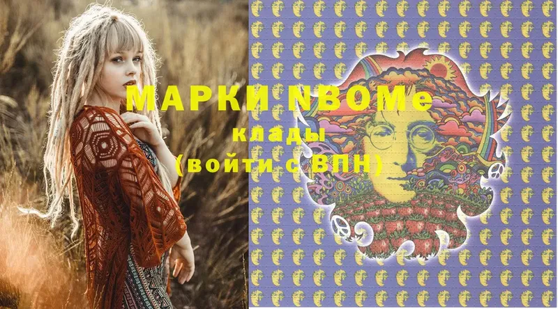 что такое   Лобня  Марки NBOMe 1,8мг 